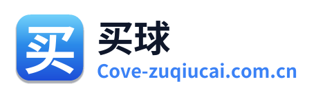 买球